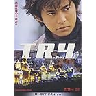 T・R・Y [DVD]