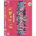 よい子の味方 新米保育士物語 Vol.4 [DVD]