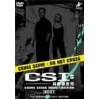 CSI:科学捜査班 コンプリートBOX II [DVD]