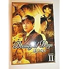 美しき日々 DVD-BOX 2
