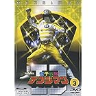 電子戦隊デンジマン VOL.3 [DVD]