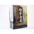 剣客商売 第2シリーズ DVD-BOX