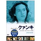 クァンキ [DVD]