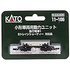 KATO Nゲージ 小形車両用動力ユニット 急行電車1 11-106 鉄道模型用品