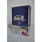 宮廷女官 チャングムの誓い DVD-BOX III