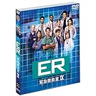 ER 緊急救命室 9thシーズン 後半セット (11~22話・3枚組) [DVD]
