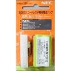 NEC デンチパック [SPN1]