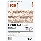 コクヨ PPC用 和紙 B5 白 KB-W115W