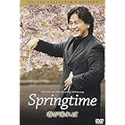 春が来れば デラックス・コレクターズ・エディション [DVD]