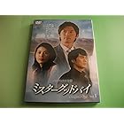 アン・ジェウク主演 ミスターグッドバイ vol.1 [DVD]