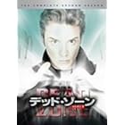 デッド・ゾーン シーズン2 コンプリートBOX [DVD]