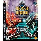 THE EYE OF JUDGMENT (アイ・オブ・ジャッジメント) BIOLITH REBELLION 機神の叛乱 - PS3