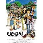 UDON スタンダード・エディション [DVD]