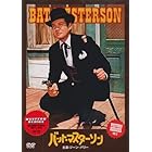 バット・マスターソン [DVD]