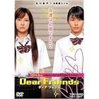 Dear Friends ディア フレンズ [DVD]