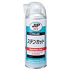 イチネンケミカルズ(Ichinen Chemicals) JIP111 ステンカット 330mL 高極圧潤滑と反溶着性に塩素系切削潤滑剤