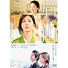 眉山-びざん- (2枚組) [DVD]