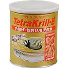 テトラ (Tetra) クリル-E 100グラム 色揚げ 餌付け用天然餌 オキアミ 乾燥フード 熱帯魚 海水魚