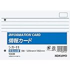 コクヨ メモ帳 情報カード 横罫 B6横 2穴 100枚 シカ-11