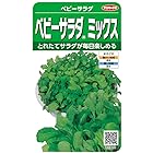 実咲野菜 ツケナ ベビーサラダミックス 小袋003037