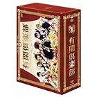有閑倶楽部 DVD-BOX