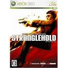 ストラングルホールド - Xbox360