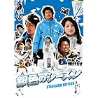 銀色のシーズン スタンダード・エディション [DVD]