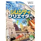 シムシティ クリエイター - Wii