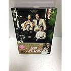 京城スキャンダル DVD-BOX1