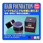 ハイリッチ トミーリッチ ヘアーファンデーション ブラック 10 グラム