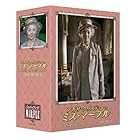 アガサ・クリスティーのミス・マープル DVD-BOX 2