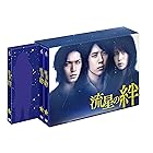 流星の絆 DVD-BOX