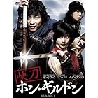 快刀ホン・ギルドン BOX-I [DVD]