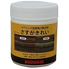 スター電器製造(SUZUKID)ステンレス焼け除去剤 さすがきれい P-446
