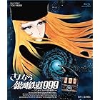 さよなら銀河鉄道999-アンドロメダ終着駅- [Blu-ray]