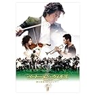 ベートーベン・ウィルス~愛と情熱のシンフォニー~ DVD BOX II