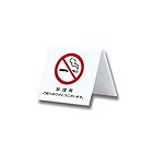 光 プレート 禁煙席 ご協力ありがとうございます。 UP662-3