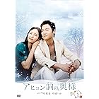 アヒョン洞の奥様 DVD-BOX5