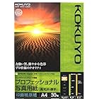 コクヨ インクジェット 写真用紙 高光沢 A4 10枚 KJ-D10A4-10