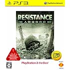 RESISTANCE(レジスタンス) 人類没落の日 PlayStation 3 the Best(再廉価版)