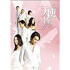 ANGEL LOVERS 天使の恋人たち DVD-BOX IV