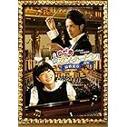 のだめカンタービレ 最終楽章 前編 スタンダード・エディション [DVD]