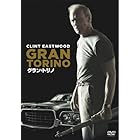 グラン・トリノ [DVD]