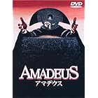 アマデウス [DVD]