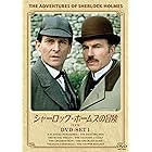 シャーロック・ホームズの冒険[完全版] DVD-SET1