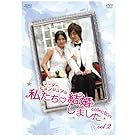 “リーダー・ヒョンジュン”の 私たち結婚しました-コレクション- Vol.2 [DVD]