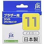 ジット ブラザー(brother) LC11Y 対応 イエロー対応 リサイクルインク 日本製JIT-B11Y