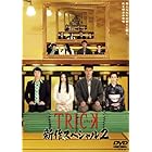 TRICK 新作スペシャル2 DVD2枚組