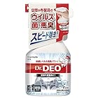 カーメイト 車用 除菌消臭剤 ドクターデオ Dr.DEO スプレー型 ウイルス除去 無香 安定化二酸化塩素 250ml D78