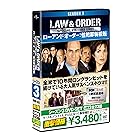 Law & Order 性犯罪特捜班　シーズン3　DVD-SET